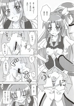 (C86) [Shicchakamecchaka (Mon.)] Precure Hunt (HappinessCharge Precure!) page 10