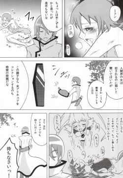 (C86) [Shicchakamecchaka (Mon.)] Precure Hunt (HappinessCharge Precure!) page 3