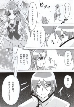 (C86) [Shicchakamecchaka (Mon.)] Precure Hunt (HappinessCharge Precure!) page 4