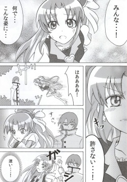(C86) [Shicchakamecchaka (Mon.)] Precure Hunt (HappinessCharge Precure!) page 6