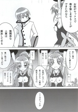(C86) [Shicchakamecchaka (Mon.)] Precure Hunt (HappinessCharge Precure!) page 8