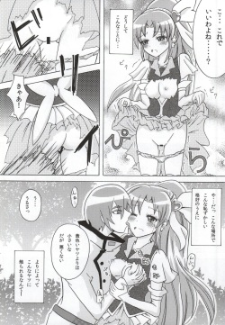(C86) [Shicchakamecchaka (Mon.)] Precure Hunt (HappinessCharge Precure!) page 9