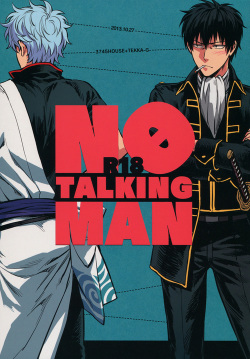 (SPARK8) [3745HOUSE, tekkaG (Mikami Takeru, Haru)] No Talking Man (Gintama) [English] page 1