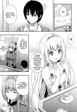 (C87) [Fujiya (Nectar)] Brilliant Memories (Amagi Brilliant Park) [Korean] [GingerAle] page 4