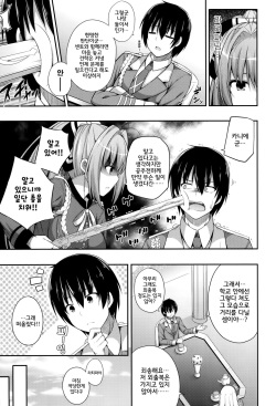 (C87) [Fujiya (Nectar)] Brilliant Memories (Amagi Brilliant Park) [Korean] [GingerAle] page 6