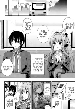 (C87) [Fujiya (Nectar)] Brilliant Memories (Amagi Brilliant Park) [Korean] [GingerAle] page 7