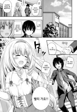 (C87) [Fujiya (Nectar)] Brilliant Memories (Amagi Brilliant Park) [Korean] [GingerAle] page 8