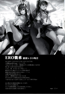 (C76) [Koakuma Sageha (Sage Joh)] ERO Shuurai Ayanami Rei no Baai (Neon Genesis Evangelion) [Russian] {Palermoy} page 2