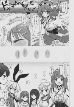 (COMIC1☆8) [Shigunyan (Shigunyan)] Ware, Haruna to Yasen ni Totsunyuusu!! 2 (Kantai Collection -KanColle-) page 4