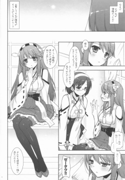 (COMIC1☆8) [Shigunyan (Shigunyan)] Ware, Haruna to Yasen ni Totsunyuusu!! 2 (Kantai Collection -KanColle-) page 5