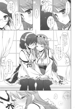 (COMIC1☆8) [Shigunyan (Shigunyan)] Ware, Haruna to Yasen ni Totsunyuusu!! 2 (Kantai Collection -KanColle-) page 6
