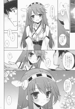(COMIC1☆8) [Shigunyan (Shigunyan)] Ware, Haruna to Yasen ni Totsunyuusu!! 2 (Kantai Collection -KanColle-) page 7