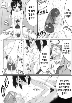 [Ikematsu] Yappari Ani ga Suki (COMIC Megastore 2009-11) [Korean] [SyNChRO] page 10