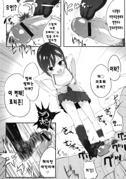[Ikematsu] Yappari Ani ga Suki (COMIC Megastore 2009-11) [Korean] [SyNChRO] page 4