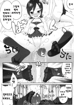 [Ikematsu] Yappari Ani ga Suki (COMIC Megastore 2009-11) [Korean] [SyNChRO] page 5