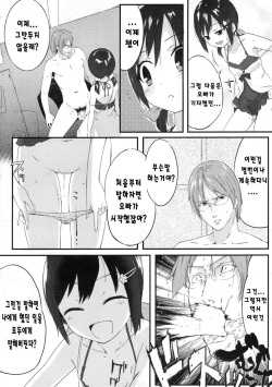 [Ikematsu] Yappari Ani ga Suki (COMIC Megastore 2009-11) [Korean] [SyNChRO] page 8