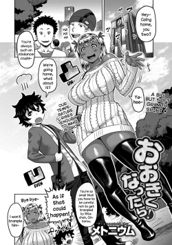 [Methonium] Ookiku Nattara! (COMIC Anthurium 022 2015-02) [English] {NecroManCr} page 2