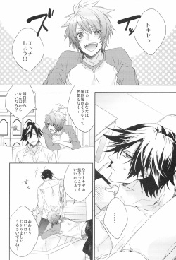 [LEGO! (Nakagawa)] Honnou Shounen (Uta no Prince-sama) page 4