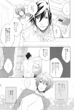 [LEGO! (Nakagawa)] Honnou Shounen (Uta no Prince-sama) page 5