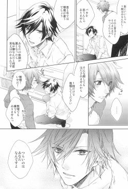 [LEGO! (Nakagawa)] Honnou Shounen (Uta no Prince-sama) page 6