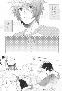 [LEGO! (Nakagawa)] Honnou Shounen (Uta no Prince-sama) page 7