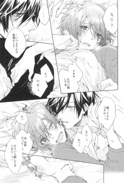 [LEGO! (Nakagawa)] Honnou Shounen (Uta no Prince-sama) page 9