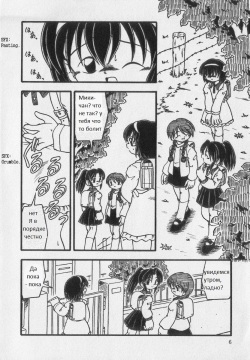 [DASH] Enema Escalation (Little Pierce Vol. 35) [Russian] [Pirat Redlen] page 2