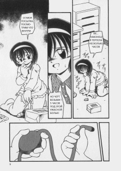 [DASH] Enema Escalation (Little Pierce Vol. 35) [Russian] [Pirat Redlen] page 5