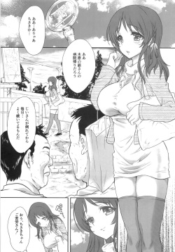 (C86) [Shoujo Gesshoku (Shimao Kazu)] Shinkai ni Furu Yuki (Nagi no Asukara) page 2
