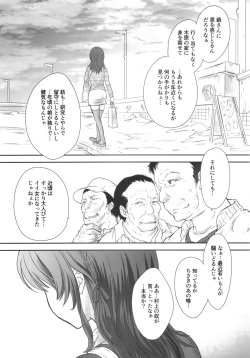 (C86) [Shoujo Gesshoku (Shimao Kazu)] Shinkai ni Furu Yuki (Nagi no Asukara) page 3