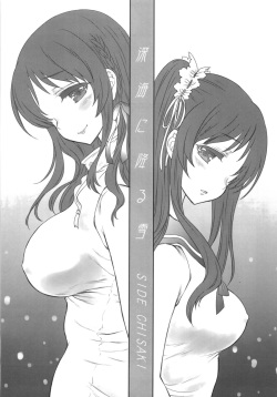 (C86) [Shoujo Gesshoku (Shimao Kazu)] Shinkai ni Furu Yuki (Nagi no Asukara) page 4