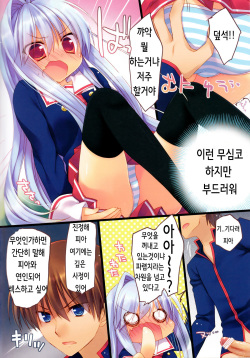 (C81) [23.4do (Ichiri)] MINICUBE (C3 -C Cube-) [Korean] page 4