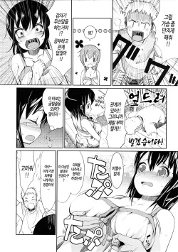 [Harepore] Yaruki Dasasechau | 의욕이 나게할거야 (COMIC Megastore 2009-01) [Korean] [PIROS 3] page 4