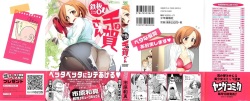 [Ichihara Kazuma] Teppan OL Chiga-san page 2