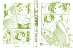 [Ichihara Kazuma] Teppan OL Chiga-san page 3