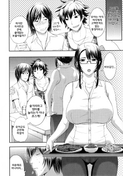 [Kusatsu Terunyo] Mama Kurabe (Pakopako Shichau) [Korean] [Team MILF] page 3