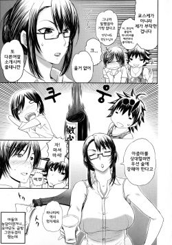 [Kusatsu Terunyo] Mama Kurabe (Pakopako Shichau) [Korean] [Team MILF] page 4