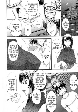 [Kusatsu Terunyo] Mama Kurabe (Pakopako Shichau) [Korean] [Team MILF] page 5