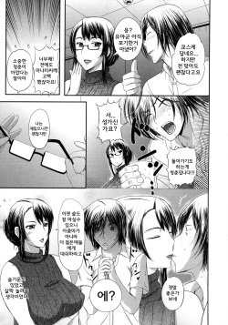 [Kusatsu Terunyo] Mama Kurabe (Pakopako Shichau) [Korean] [Team MILF] page 6
