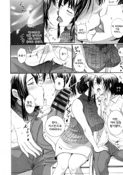 [Kusatsu Terunyo] Mama Kurabe (Pakopako Shichau) [Korean] [Team MILF] page 7