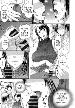 [Kusatsu Terunyo] Mama Kurabe (Pakopako Shichau) [Korean] [Team MILF] page 8