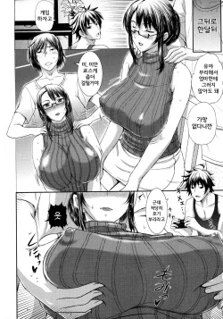 [Kusatsu Terunyo] Mama Kurabe (Pakopako Shichau) [Korean] [Team MILF] page 9