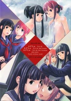 (C81) [Yubisaki Studio (Hidari Kagetora)] Les Chu~ Life Soushuuhen 123+ page 2