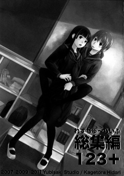 (C81) [Yubisaki Studio (Hidari Kagetora)] Les Chu~ Life Soushuuhen 123+ page 3