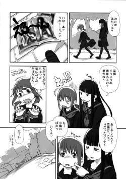 (C81) [Yubisaki Studio (Hidari Kagetora)] Les Chu~ Life Soushuuhen 123+ page 8