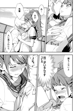 (C86) [Hapoi-Dokoro (Okazaki Takeshi)] Rise Sexualis 2 (Persona 4) page 10