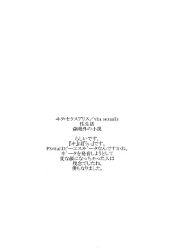 (C86) [Hapoi-Dokoro (Okazaki Takeshi)] Rise Sexualis 2 (Persona 4) page 3