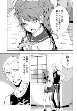 (C86) [Hapoi-Dokoro (Okazaki Takeshi)] Rise Sexualis 2 (Persona 4) page 4