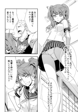 (C86) [Hapoi-Dokoro (Okazaki Takeshi)] Rise Sexualis 2 (Persona 4) page 5
