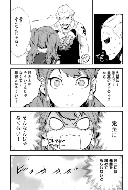 (C86) [Hapoi-Dokoro (Okazaki Takeshi)] Rise Sexualis 2 (Persona 4) page 6